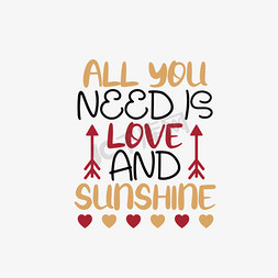 阳光太阳椅免抠艺术字图片_你需要的是爱和阳光艺术字svg
