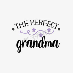 奶奶和我免抠艺术字图片_svg英文字母短句短语完美的奶奶