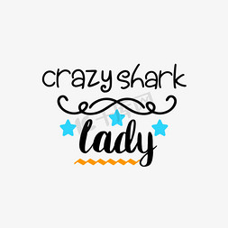 小姐免抠艺术字图片_svg手绘疯狂的鲨鱼小姐黑色英文字母插画字体设计