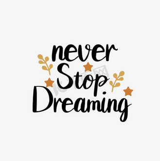 svg永远不要放弃梦想黄色创意英文