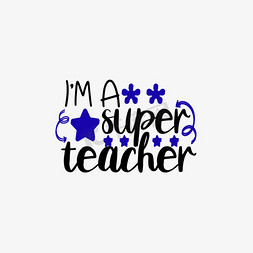 蓝色老师免抠艺术字图片_svg卡通黑色我是一位超级老师英文字母手绘插画