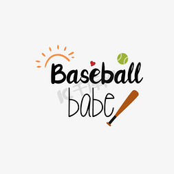 棒球击球免抠艺术字图片_手绘棒球杆棒球宝贝简约短语svg
