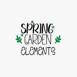 莫奈的花园免抠艺术字图片_svg卡通黑色春天花园元素英文字母手绘插画