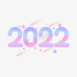 2022虎年创意字