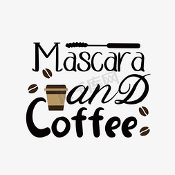 浅咖啡色免抠艺术字图片_svg睫毛膏和咖啡手绘咖啡杯