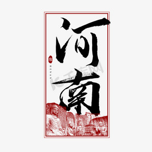 与人交流ps艺术字体-与人交流ps字体设计效果-千库网