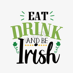 吃喝玩趣免抠艺术字图片_创意手写吃喝爱尔兰svg短语