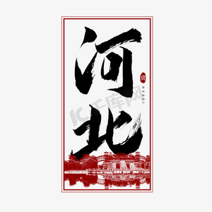 交流logops艺术字体-交流logops字体设计效果-千库网