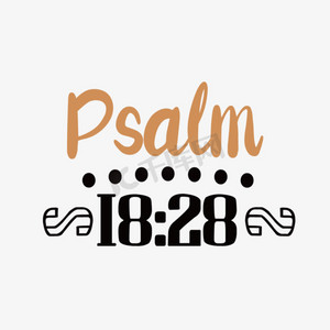 手写诗篇18 28svg短语艺术字