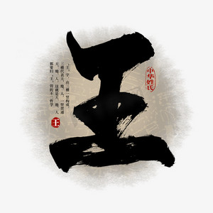 中国风照片墙图片ps艺术字体-中国风照片墙图片ps字体设计效果-千库网