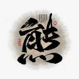 中国姓氏