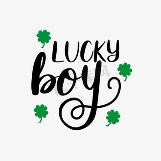 手写黑色幸运的一天svg短语艺术字