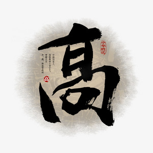 樱花高清ps艺术字体-樱花高清ps字体设计效果-千库网