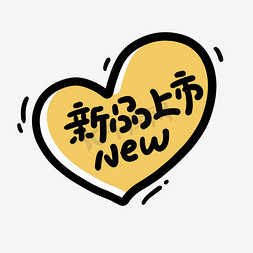 newps艺术字体-newps字体设计效果-千库网