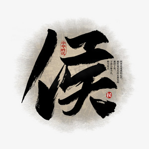 姓名动画ps艺术字体-姓名动画ps字体设计效果-千库网