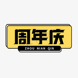 艺术字大ps艺术字体-艺术字大ps字体设计效果-千库网