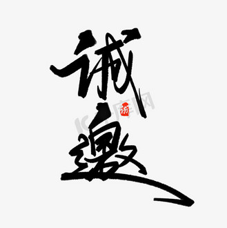 免抠背景金链,封面系列,由珠宝物品组成的海报和装饰字体的标题,在
