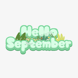 小清新你好九月免抠艺术字图片_helloSeptember九月你好小清新艺术字