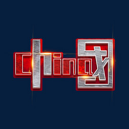 中国风插画茶ps艺术字体-中国风插画茶ps字体设计效果-千库网