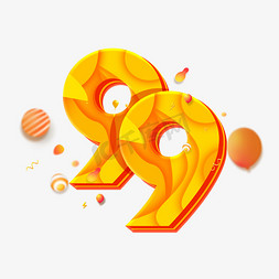99创意艺术字设计
