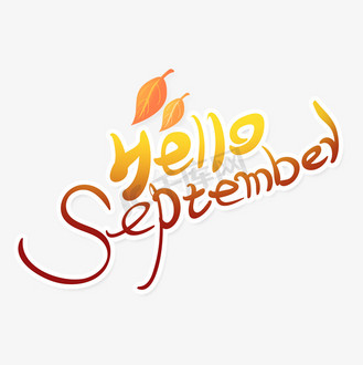 九月你好英文helloseptember艺术字