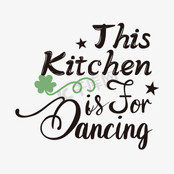 厨房场景gif免抠艺术字图片_简约这个厨房是跳舞的短语svg艺术字