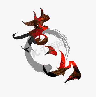 最美黄山艺术字图片素材_黄山手写毛笔创意艺术字设计