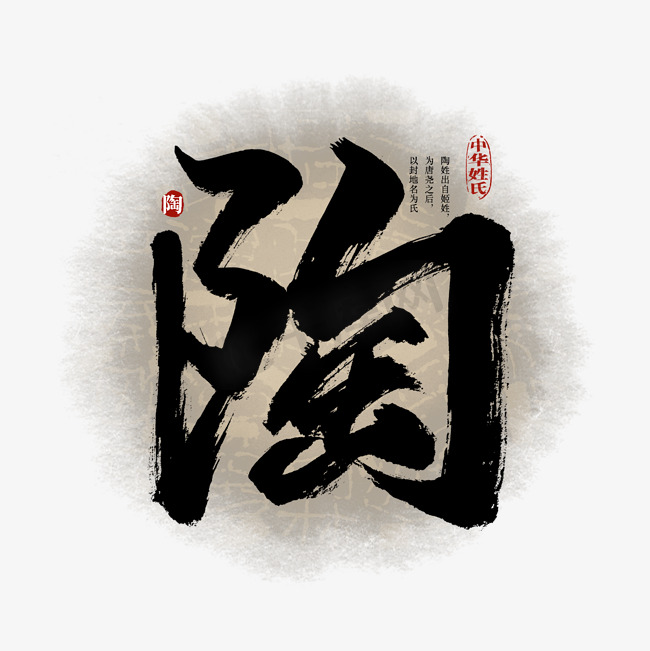 陶动画ps艺术字体-陶动画ps字体设计效果-千库网
