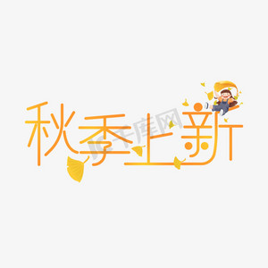 创意抽象人物ps艺术字体-创意抽象人物ps字体设计效果-千库网