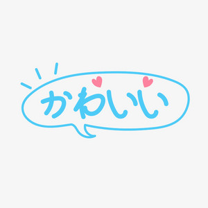 可爱小框ps艺术字体-可爱小框ps字体设计效果-千库网