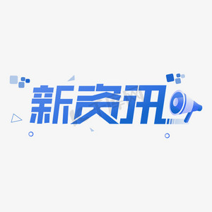 新闻知识ps艺术字体-新闻知识ps字体设计效果-千库网