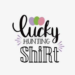 狩猎老虎免抠艺术字图片_svg黑色幸运的狩猎衫手绘气球短语