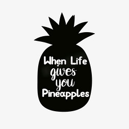 菠萝菠萝免抠艺术字图片_黑色当生命给你菠萝短语svg艺术字