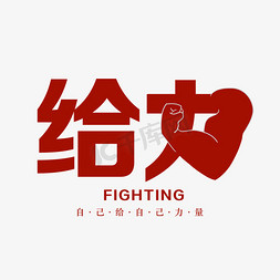 力ps艺术字体-力ps字体设计效果-千库网