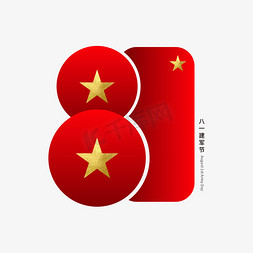 81创意字行艺术字