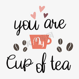 茶杯堆叠免抠艺术字图片_简约酒是我的情人短语svg艺术字