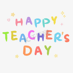 happyteachersday教师节快乐英文艺术字