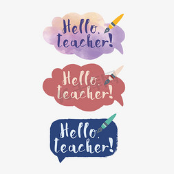 教师节英文字体HelloTeacherHappyteachersday水彩艺术字矢量多色