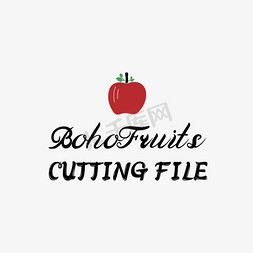 切割水果免抠艺术字图片_svg波西米亚风水果切割文件红色苹果插画