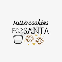 简约饼干免抠艺术字图片_黑色饼干和牛奶给圣诞老人简约短语svg