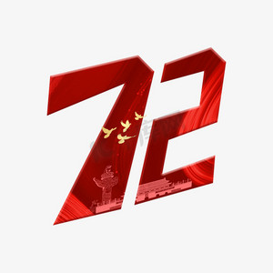 72艺术字怎么画图片