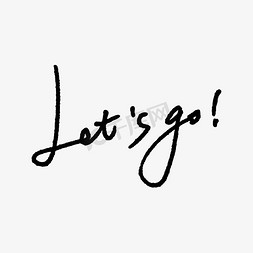 letsgo黑色英文字体元素