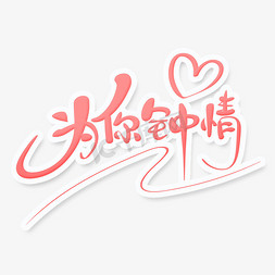 文艺平铺背景ps艺术字体-文艺平铺背景ps字体设计效果-千库网