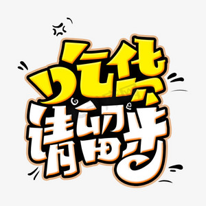 留步表情包