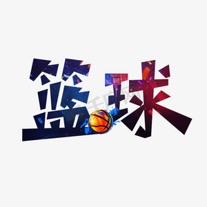 篮球计分牌ps艺术字体-篮球计分牌ps字体设计效果-千库网