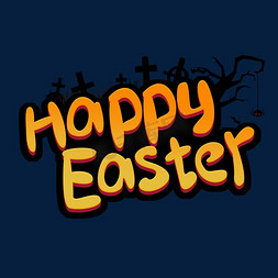 happyEaster创意艺术字设计