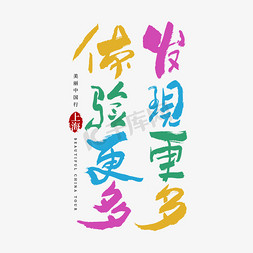 上海艺术字免抠艺术字图片_发现更多体验更多艺术字