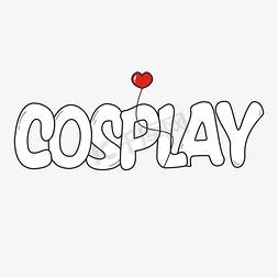 cosplay主题艺术字