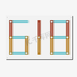 618卡通字体设计矢量字体