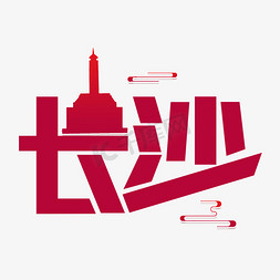 文和友老长沙大香肠